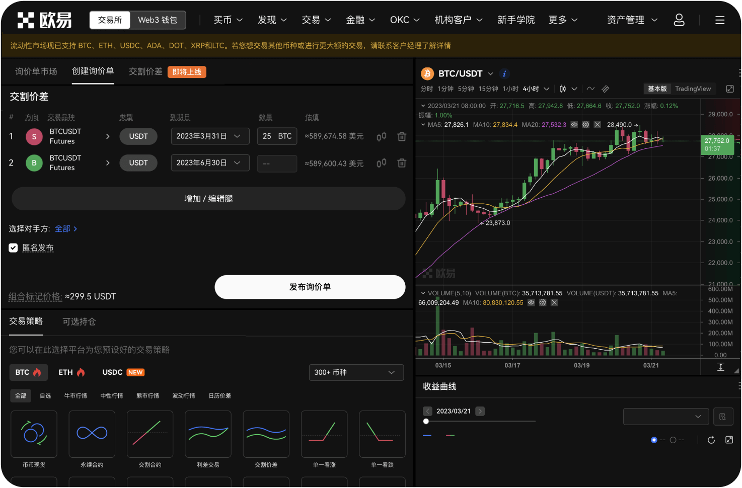 LUSD交易功能